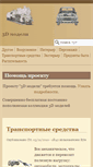 Mobile Screenshot of 3dm.vsesovety.info